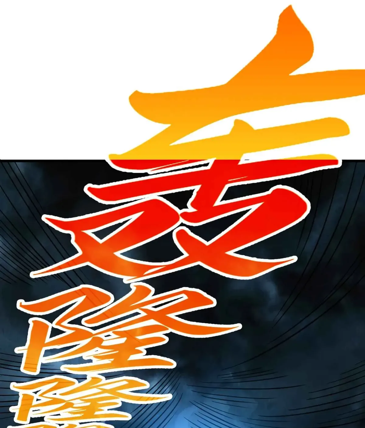 The Ancient Sovereign of Eternity Chapter 531 page 37 - 