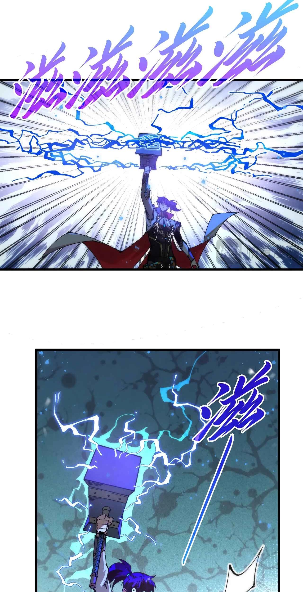 The Ancient Sovereign of Eternity Chapter 532 page 43 - 