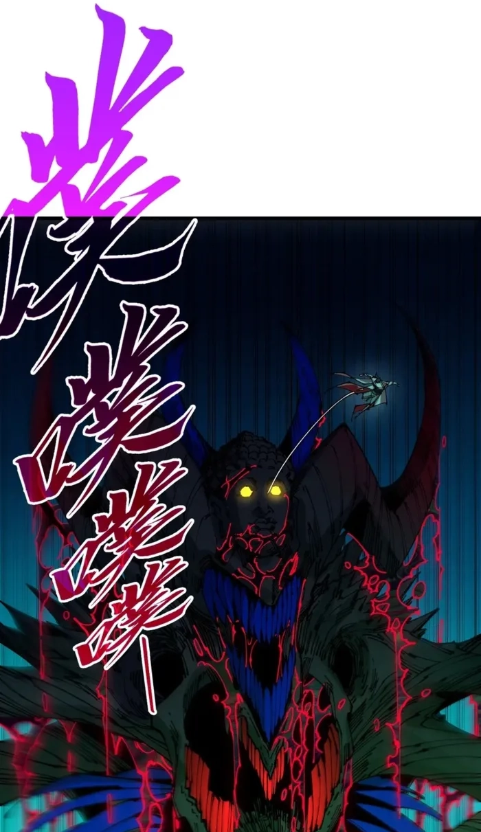 The Ancient Sovereign of Eternity Chapter 535 page 33 - 