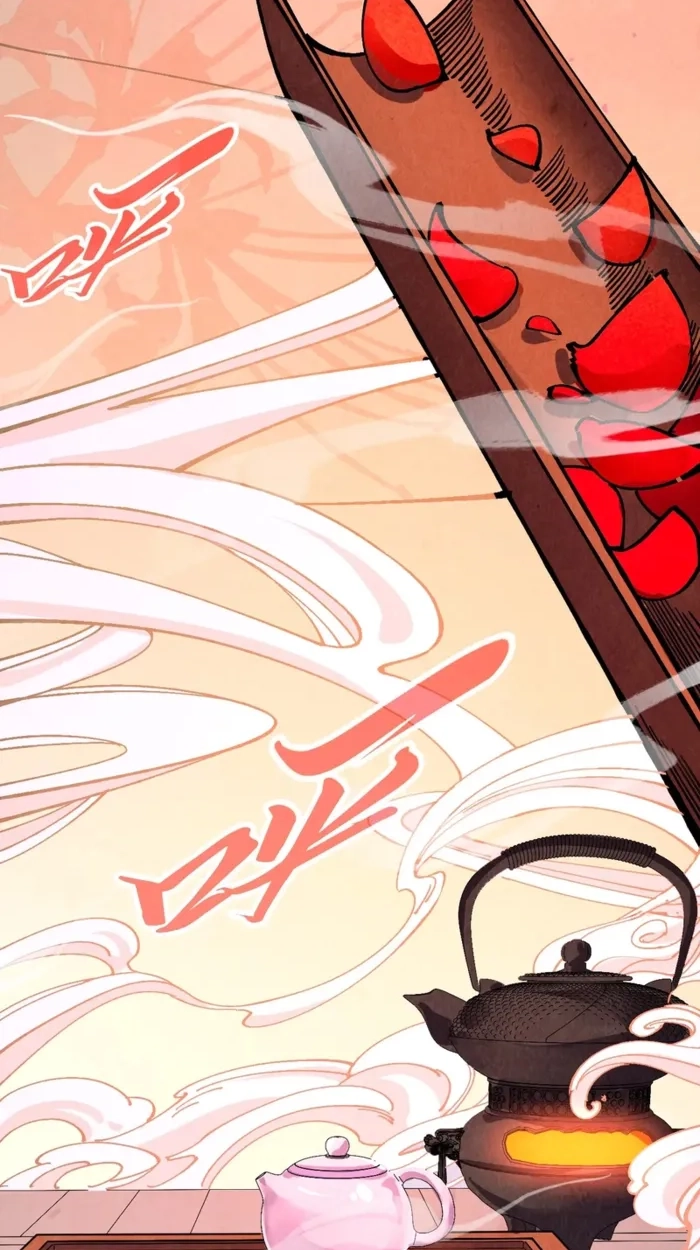 The Ancient Sovereign of Eternity Chapter 536 page 31 - 