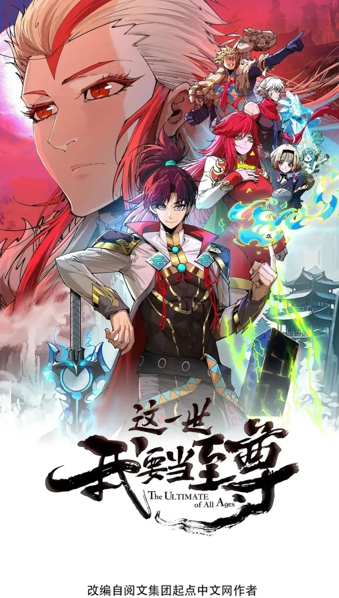 The Ancient Sovereign of Eternity Chapter 537 page 1 - 