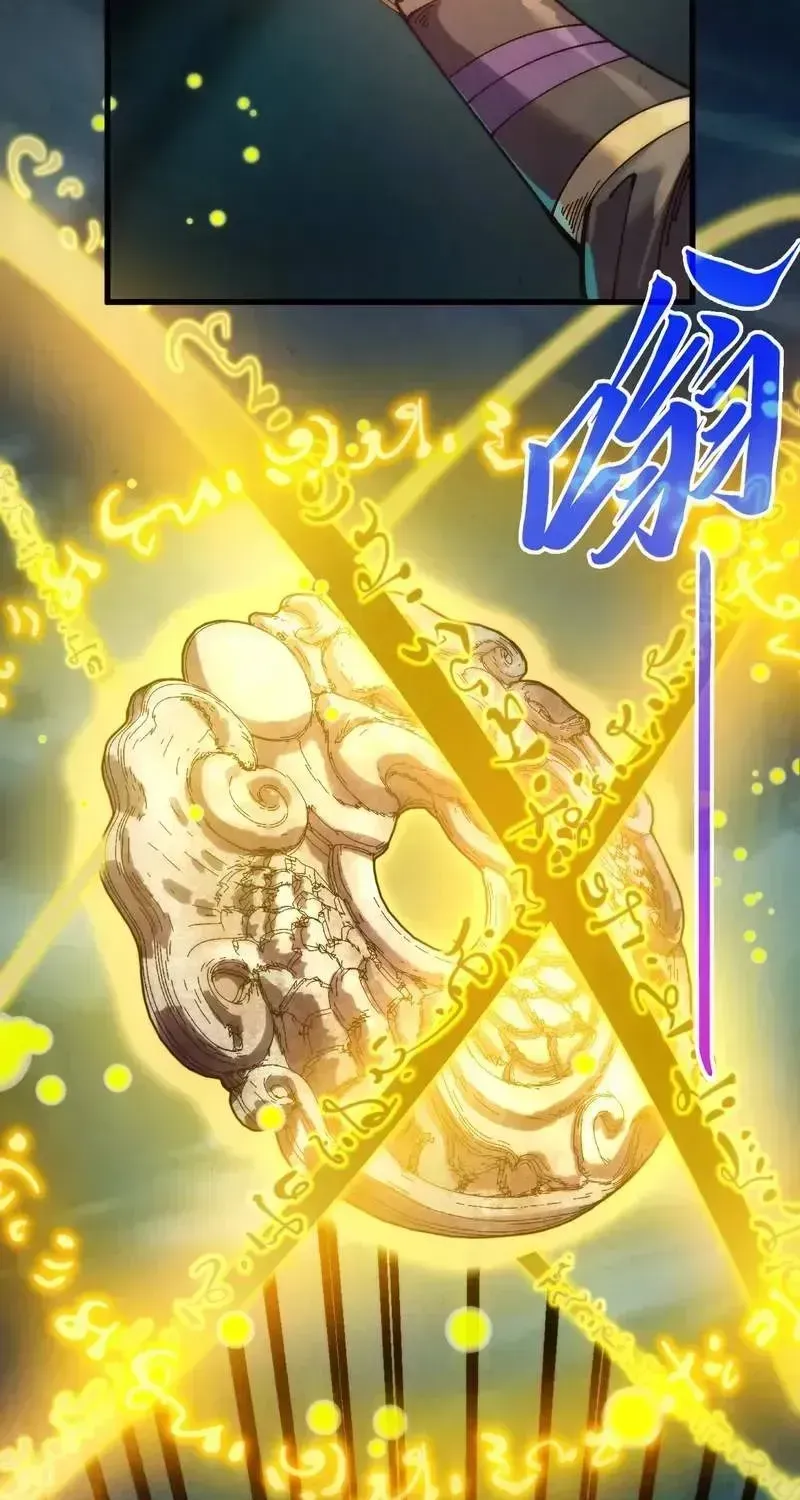 The Ancient Sovereign of Eternity Chapter 539 page 69 - 