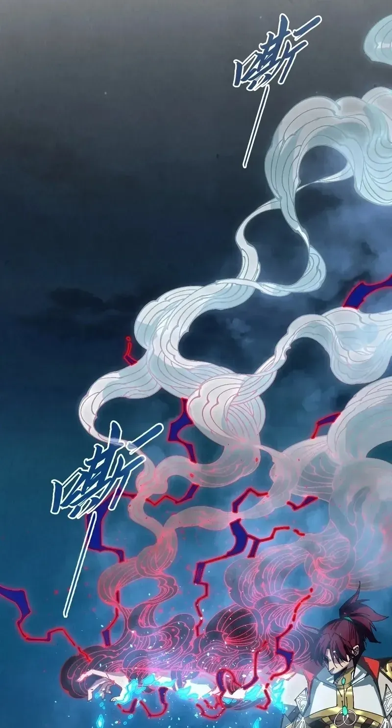The Ancient Sovereign of Eternity Chapter 543 page 20 - 