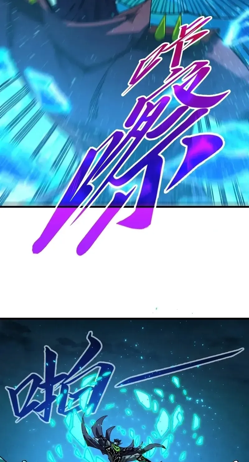 The Ancient Sovereign of Eternity Chapter 543 page 23 - 