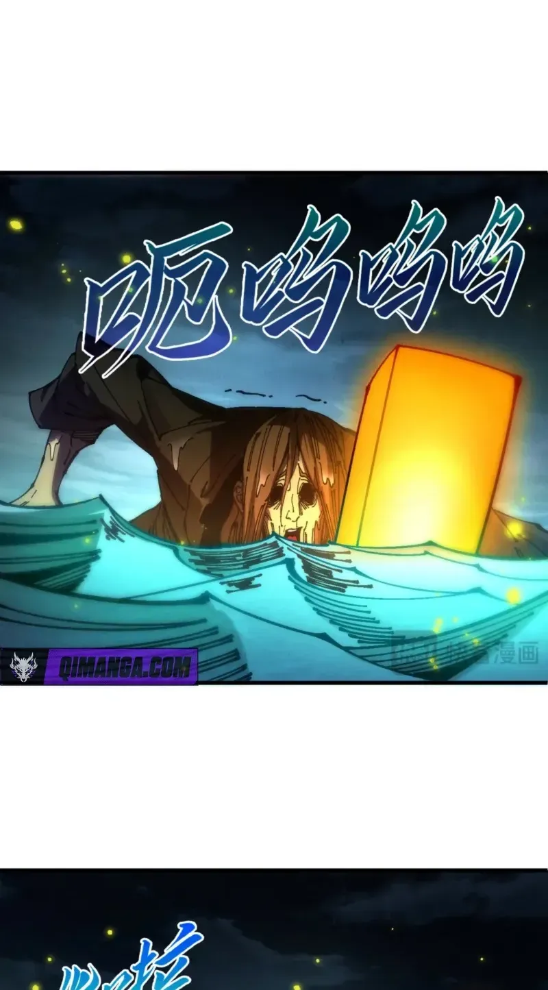 The Ancient Sovereign of Eternity Chapter 546 page 40 - 