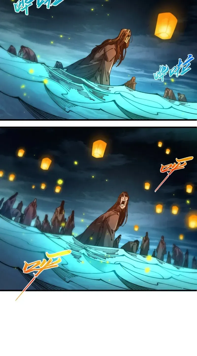 The Ancient Sovereign of Eternity Chapter 546 page 41 - 