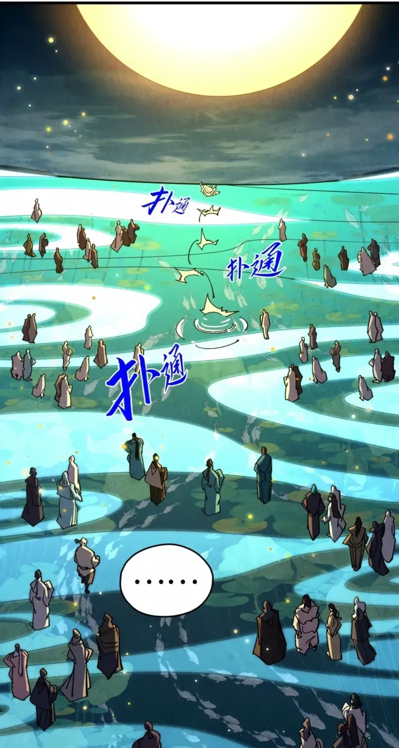 The Ancient Sovereign of Eternity Chapter 546 page 58 - 