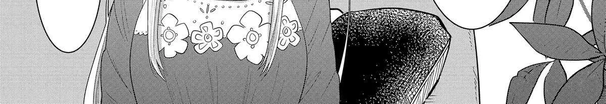 The Angel Next Door Spoils Me Rotten: After the Rain Chapter 11.4 page 2 - 
