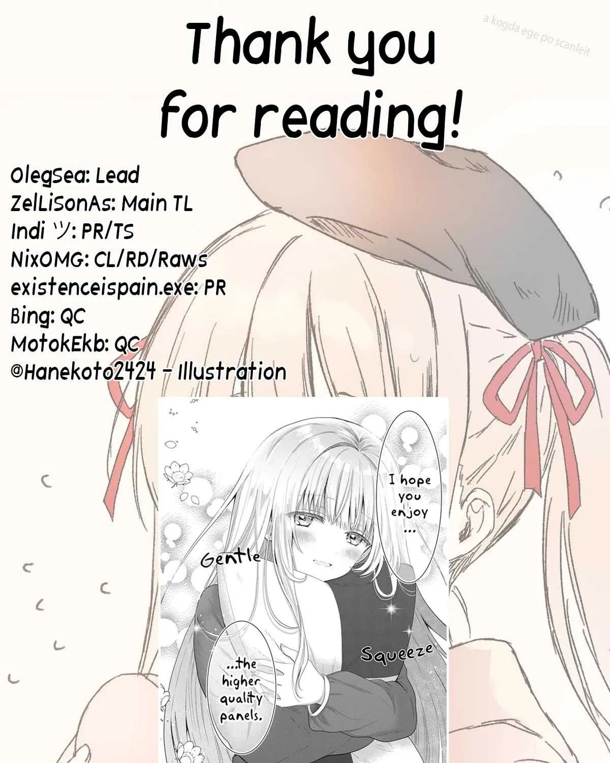 The Angel Next Door Spoils Me Rotten: After the Rain Chapter 11.4 page 25 - 