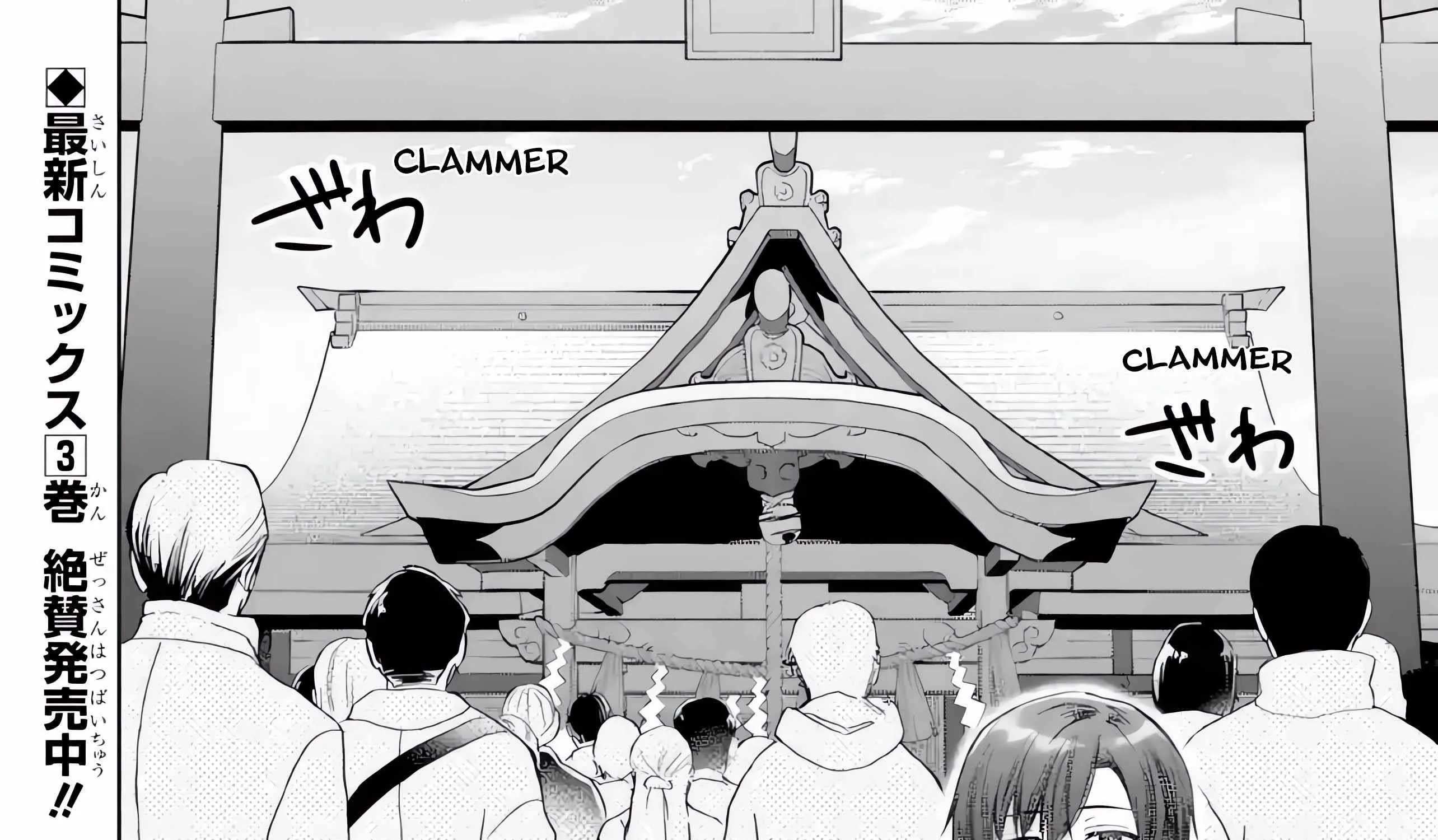 The Angel Next Door Spoils Me Rotten: After the Rain Chapter 15.1 page 6 - 