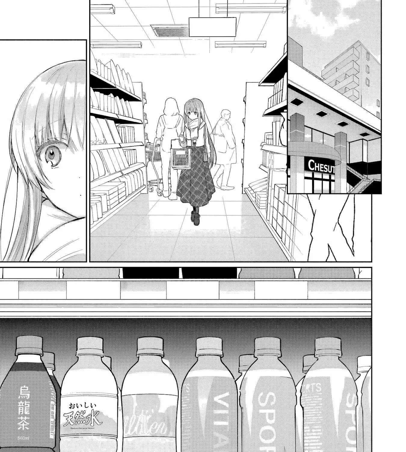 The Angel Next Door Spoils Me Rotten: After the Rain Chapter 17.4 page 16 - 
