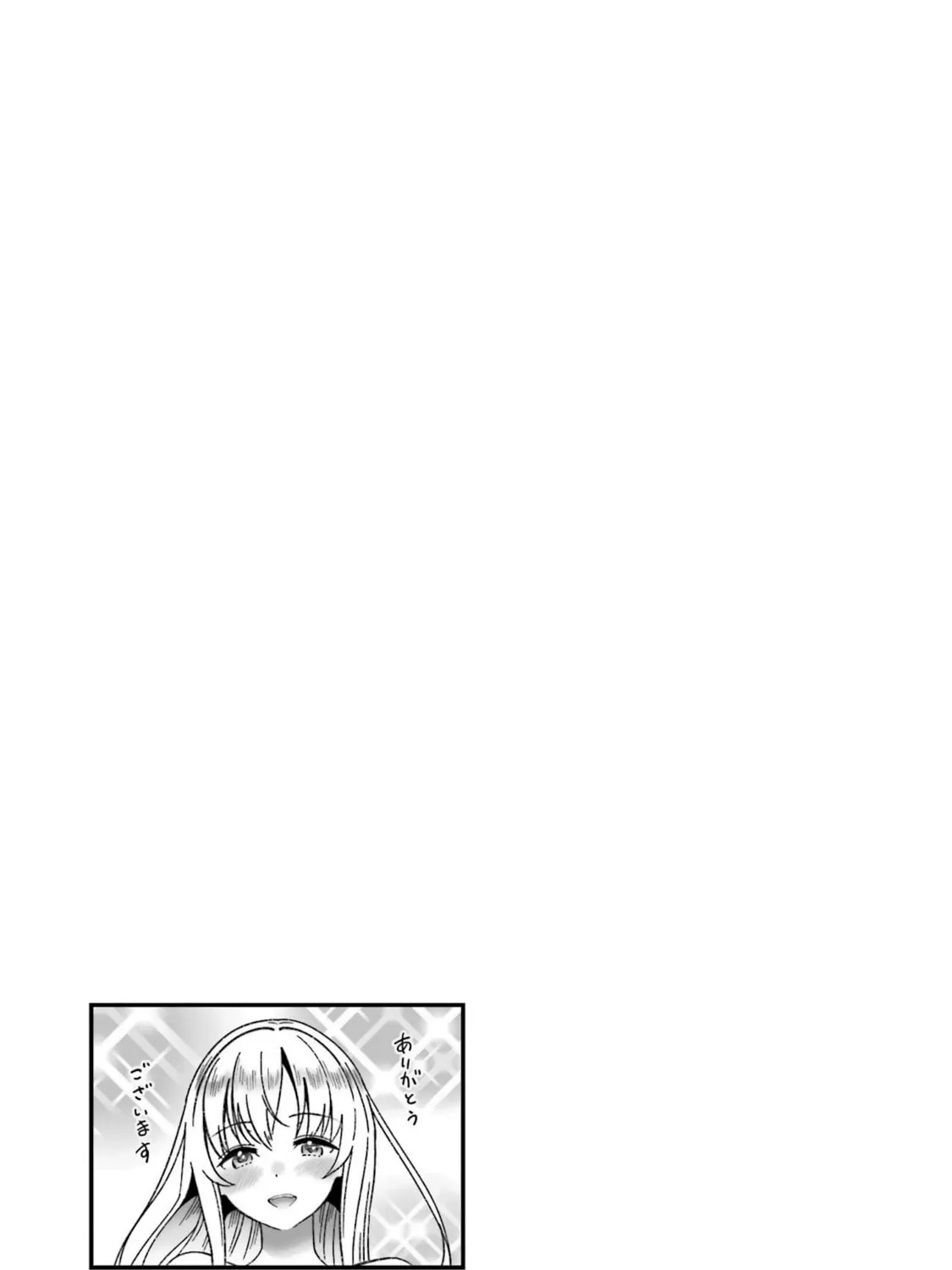 The Angel Next Door Spoils Me Rotten: After the Rain Chapter 5 page 21 - 