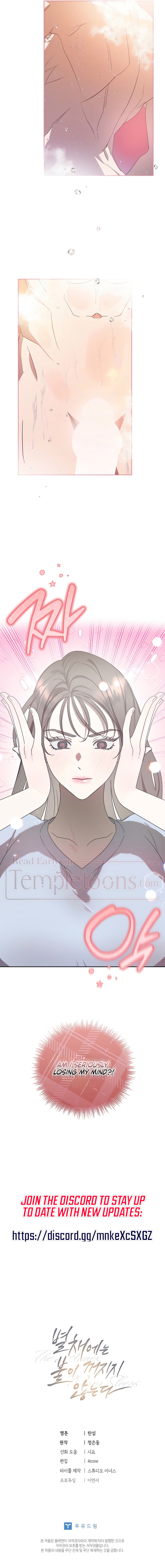 The Annex Lights Never Go Out Chapter 1 page 9 - 