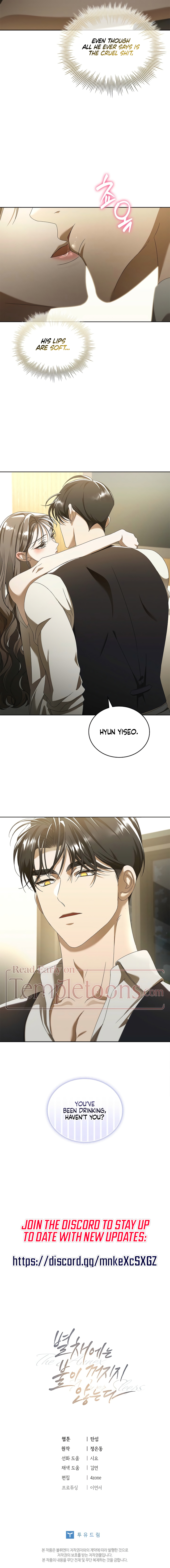 The Annex Lights Never Go Out Chapter 12 page 9 - 