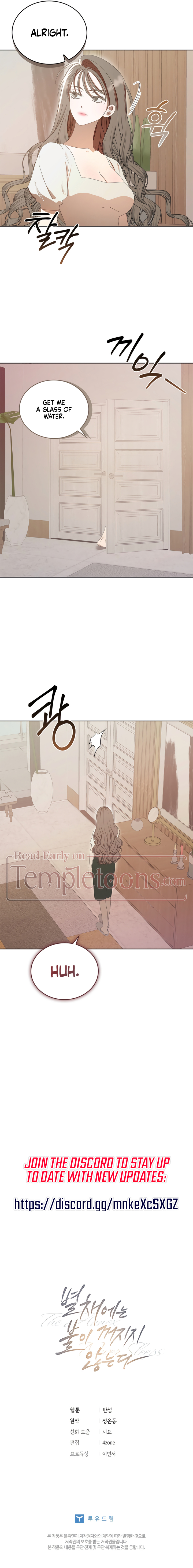 The Annex Lights Never Go Out Chapter 3 page 9 - 