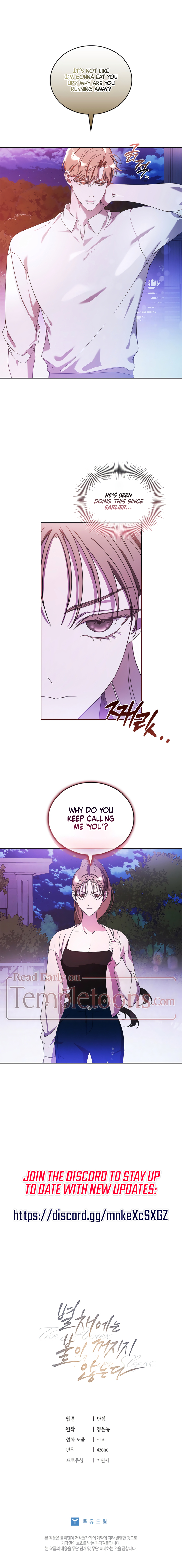 The Annex Lights Never Go Out Chapter 5 page 8 - 