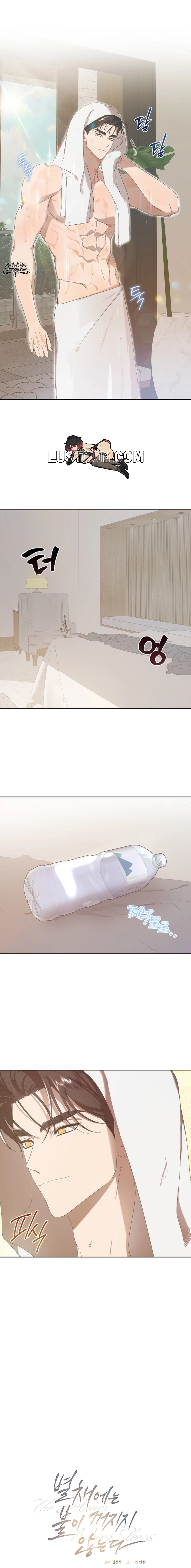 The Annex Never Sleeps Chapter 4 page 2 - 