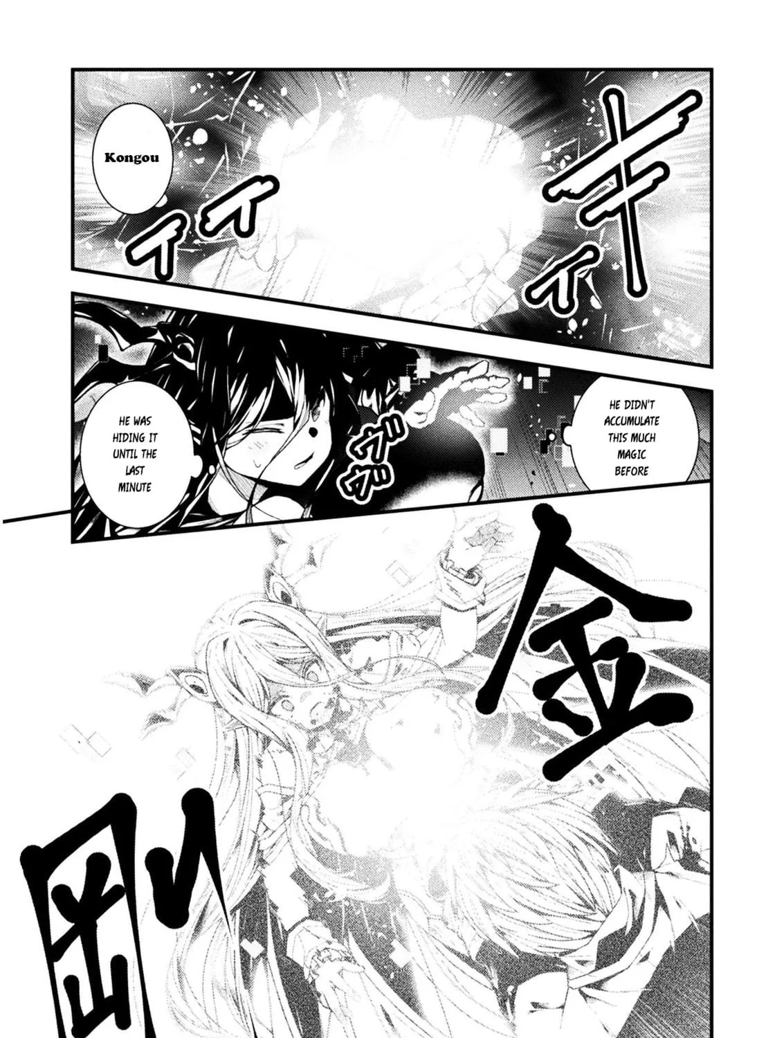 The Another World Demon King