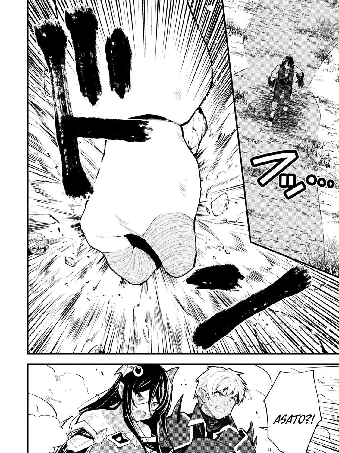 The Another World Demon King