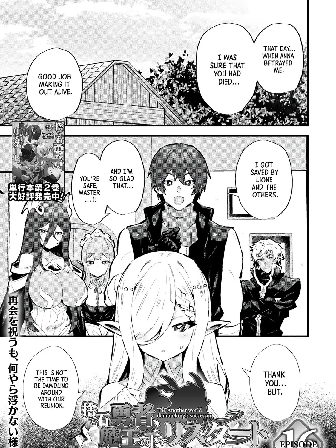 The Another World Demon King