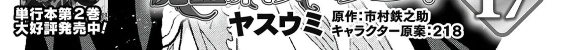The Another World Demon King