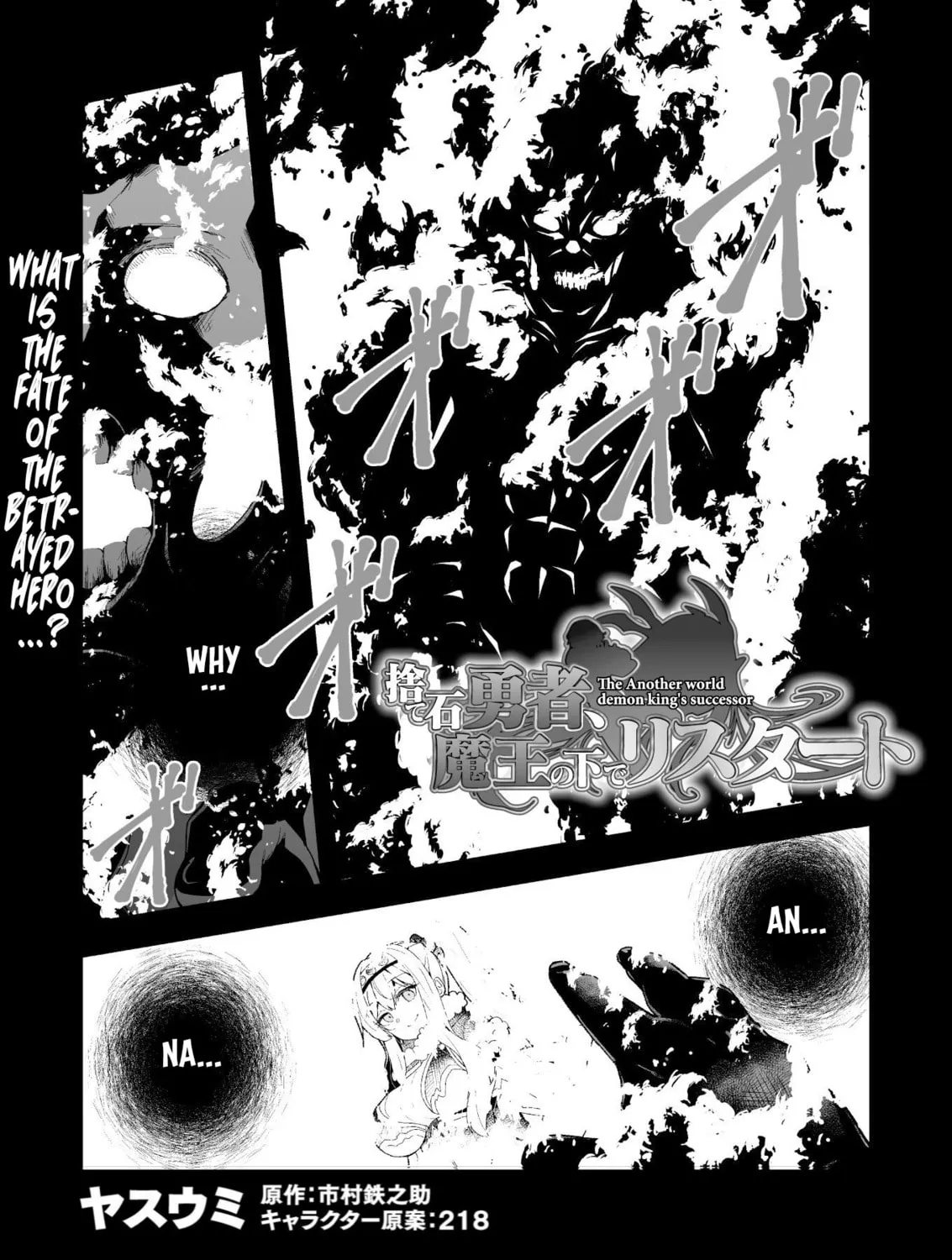 The Another World Demon King