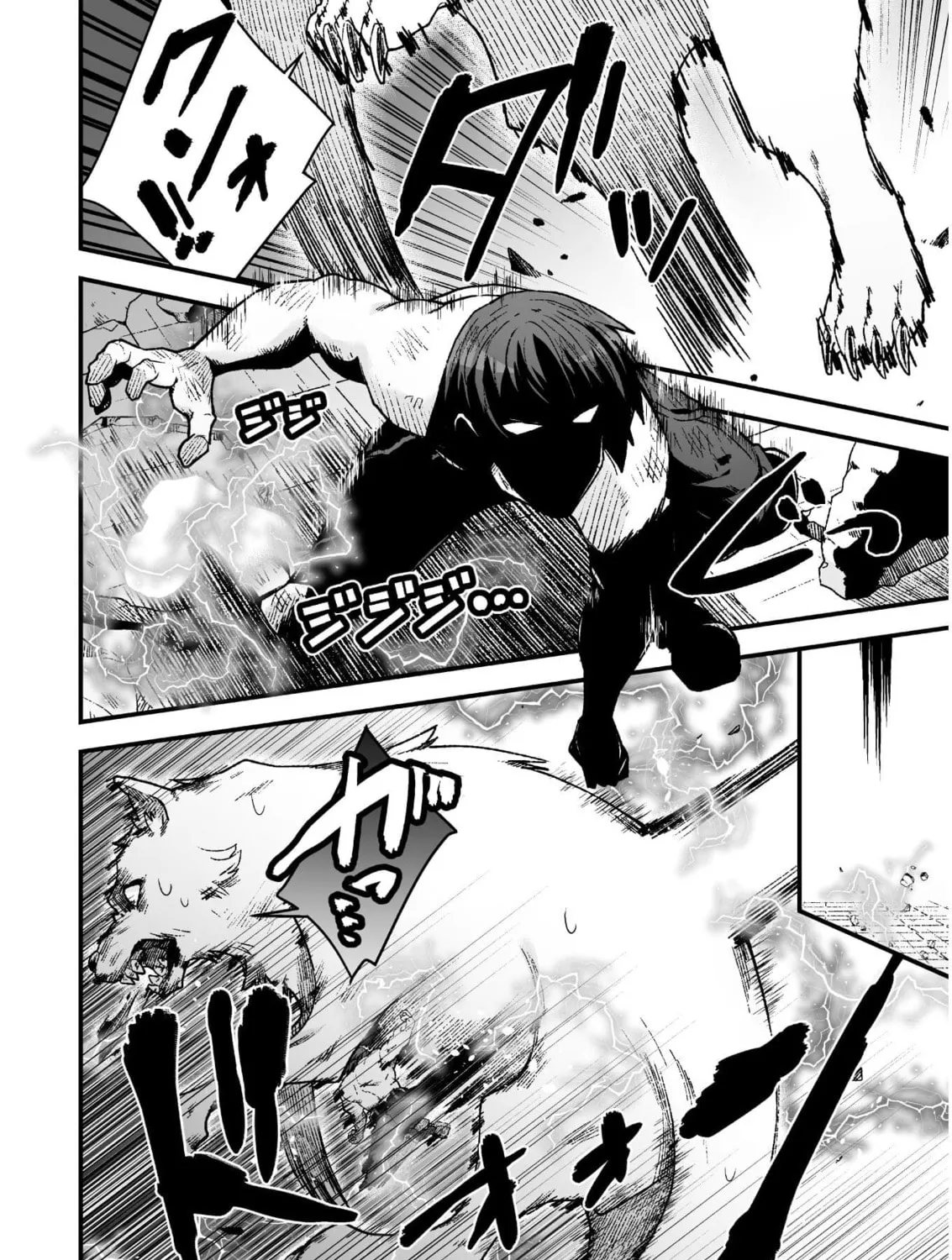 The Another World Demon King