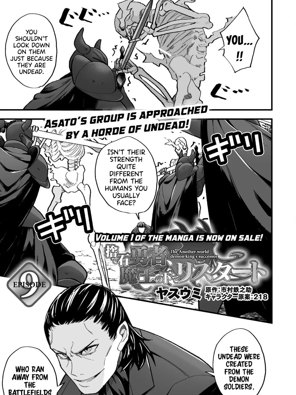 The Another World Demon King