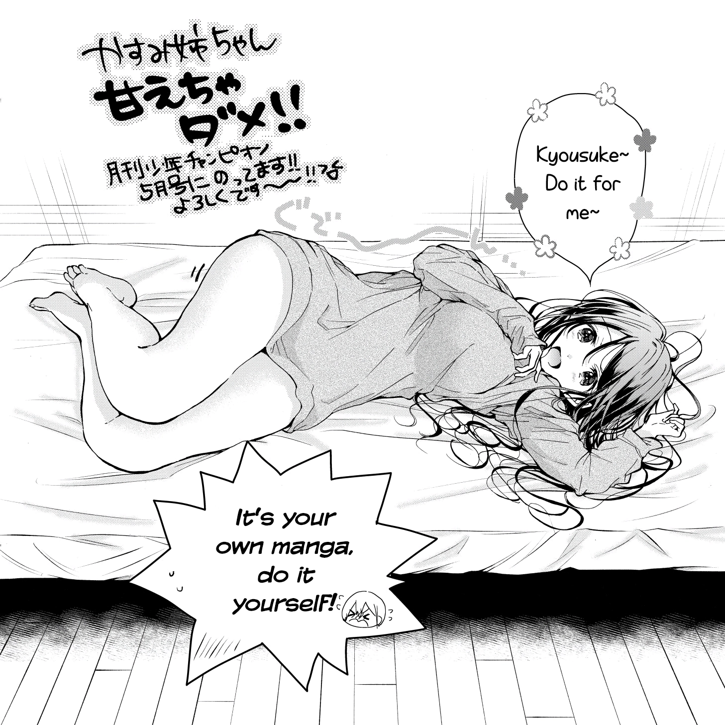 The Anthology of Elder Sisterly Mischieves♡ Chapter 6 page 22 - 