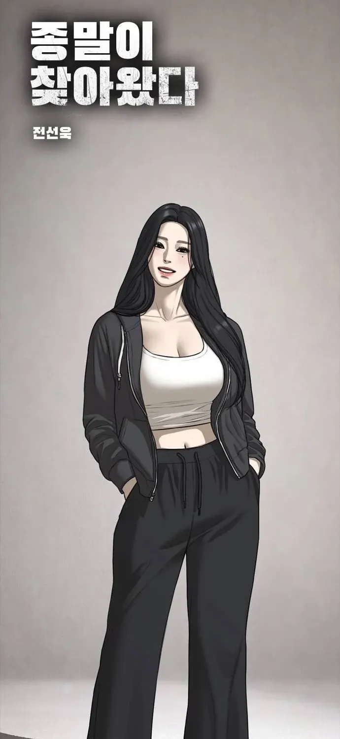 The Apocalypse Has Arrived Chapter 54 page 2 - 