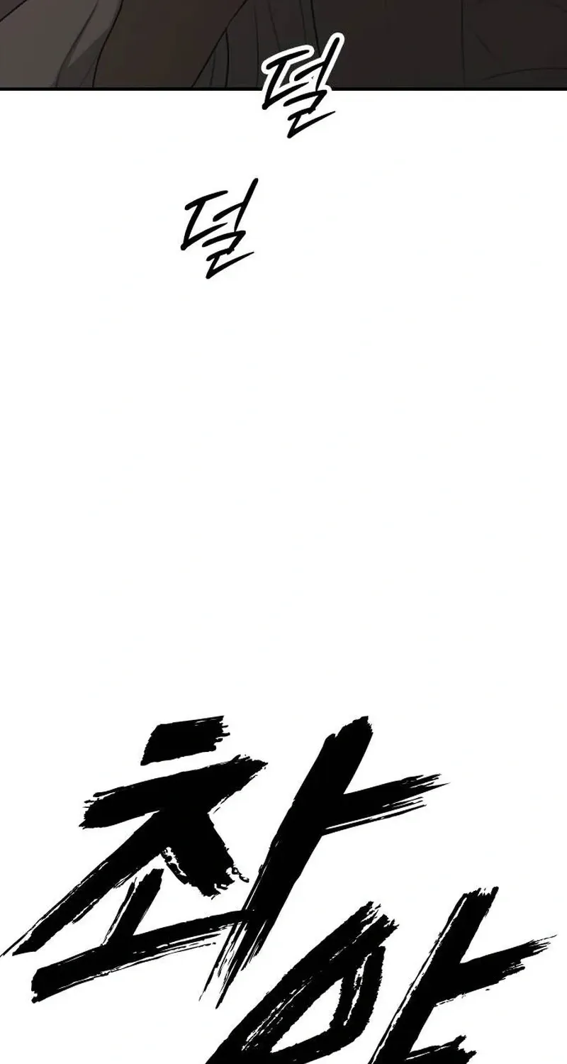 The Apocalypse Has Arrived Chapter 57 page 113 - 