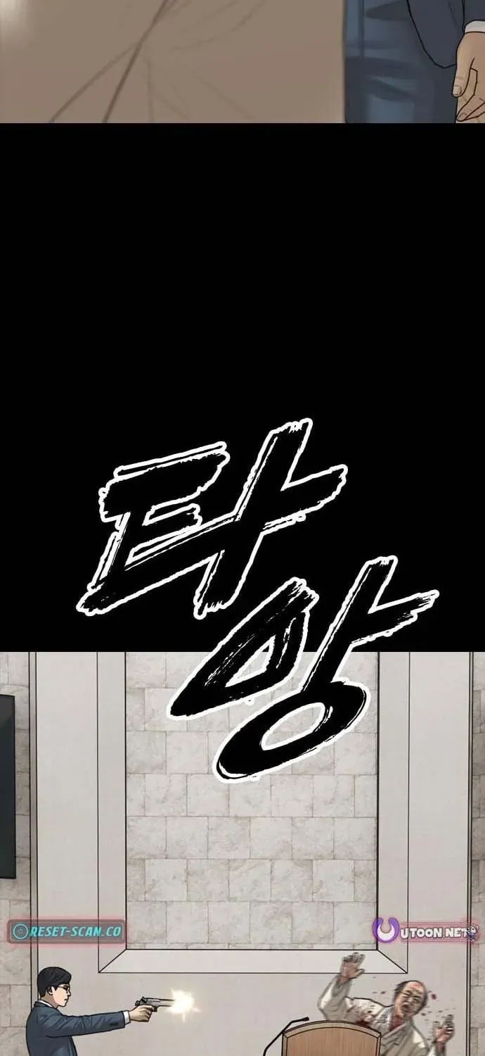 The Apocalypse Has Arrived Chapter 60 page 50 - 