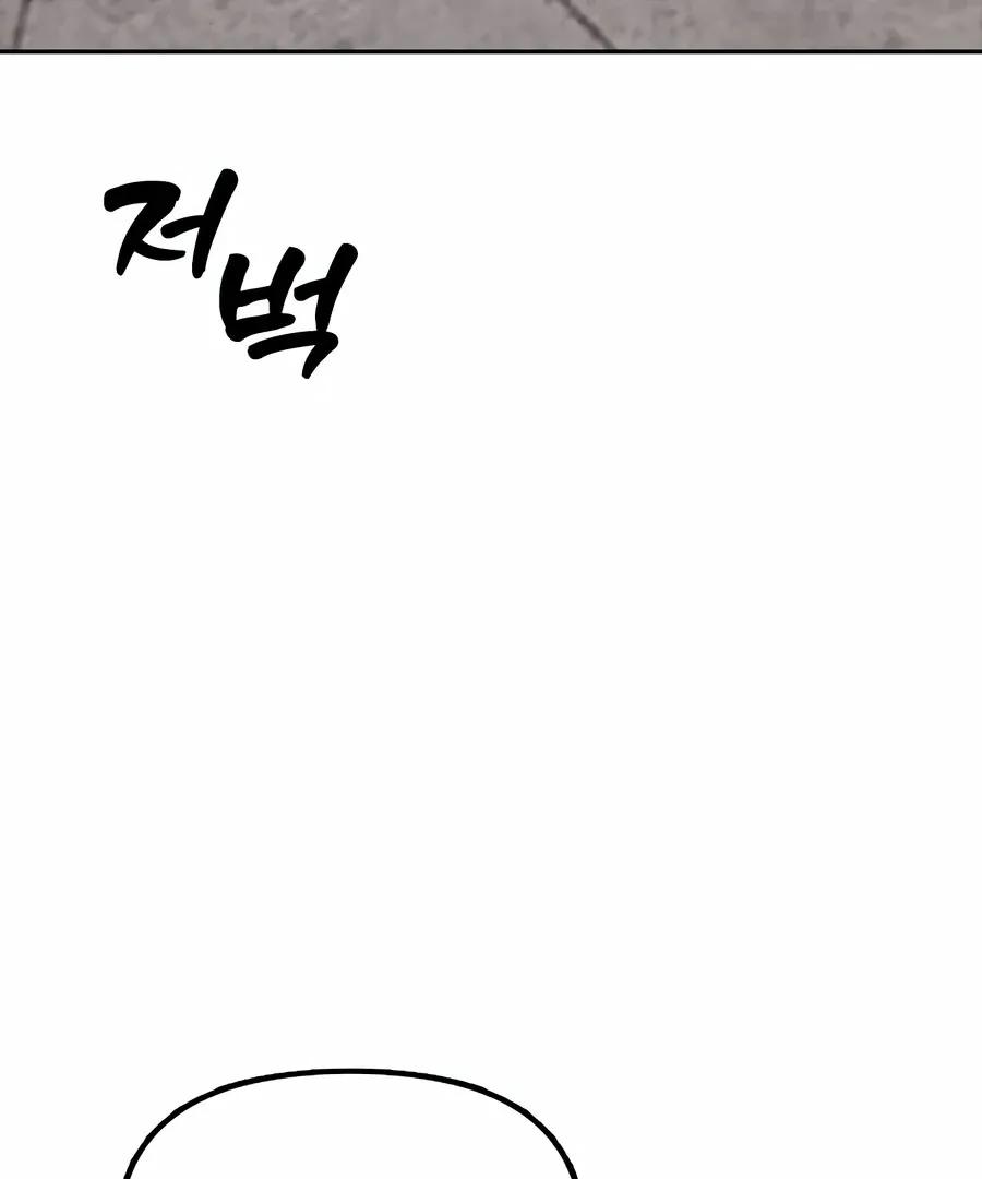 The Apocalypse is Here Chapter 0.1 page 11 - 