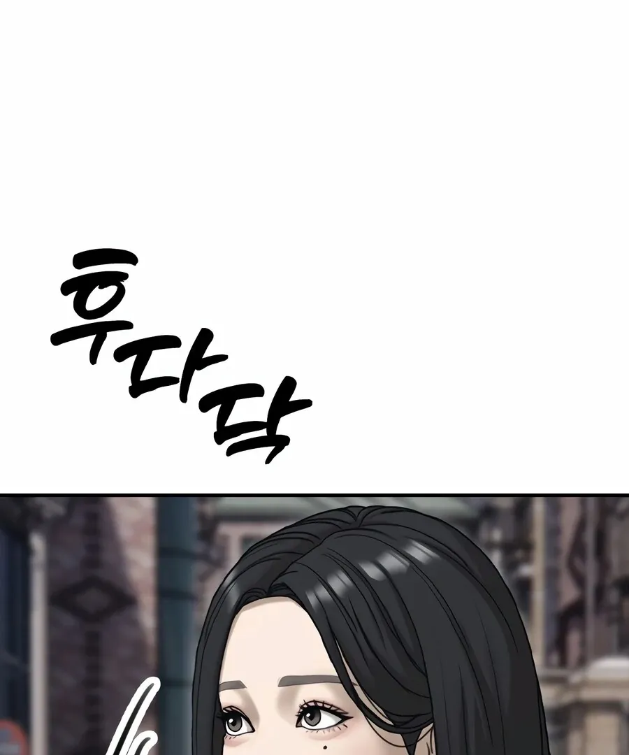 The Apocalypse is Here Chapter 0.1 page 77 - 