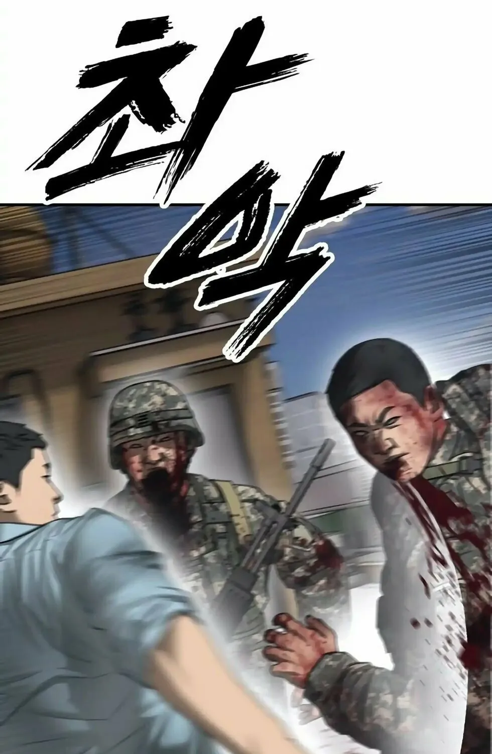 The Apocalypse is Here Chapter 12 page 123 - 