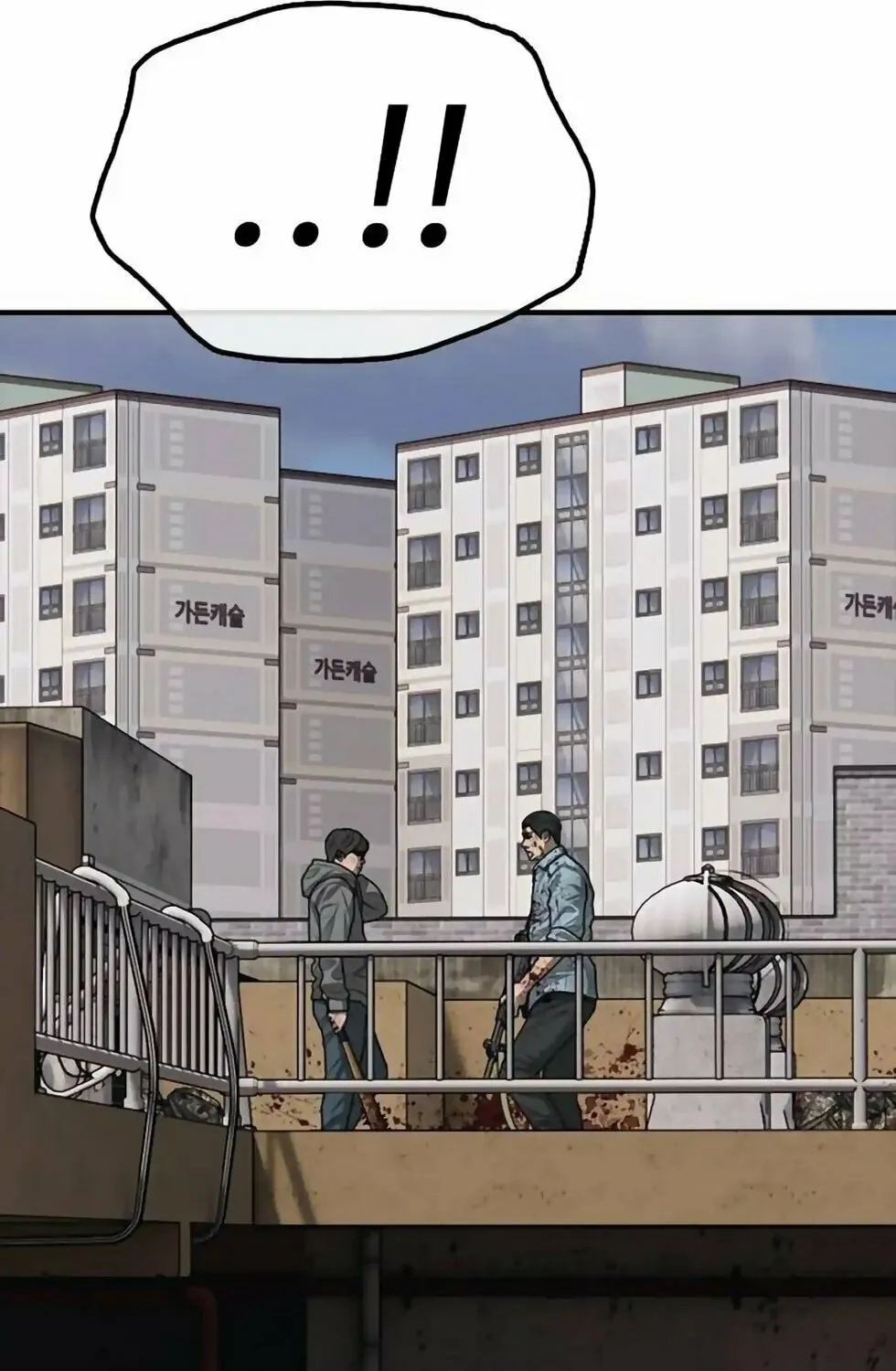 The Apocalypse is Here Chapter 12 page 199 - 