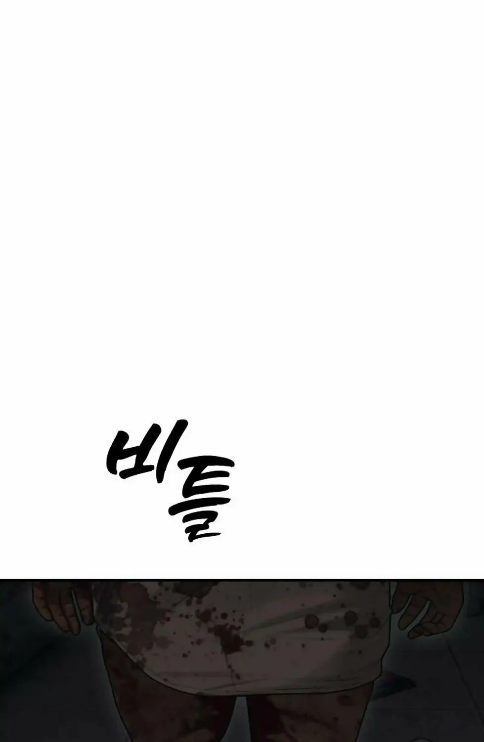 The Apocalypse is Here Chapter 13 page 46 - 