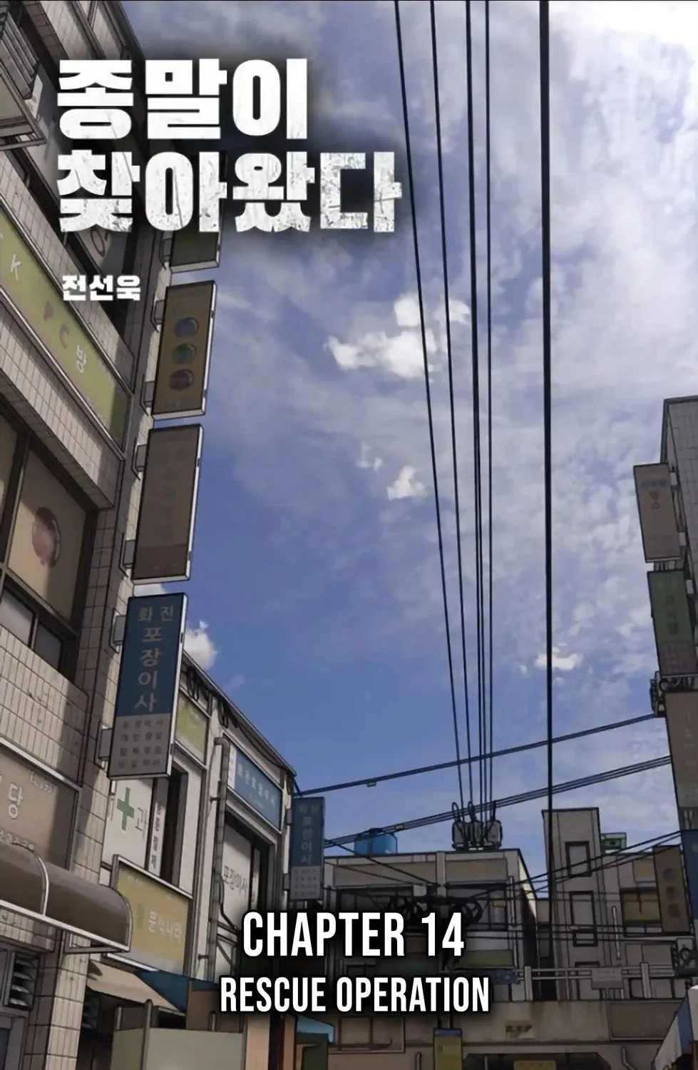 The Apocalypse is Here Chapter 14 page 14 - 