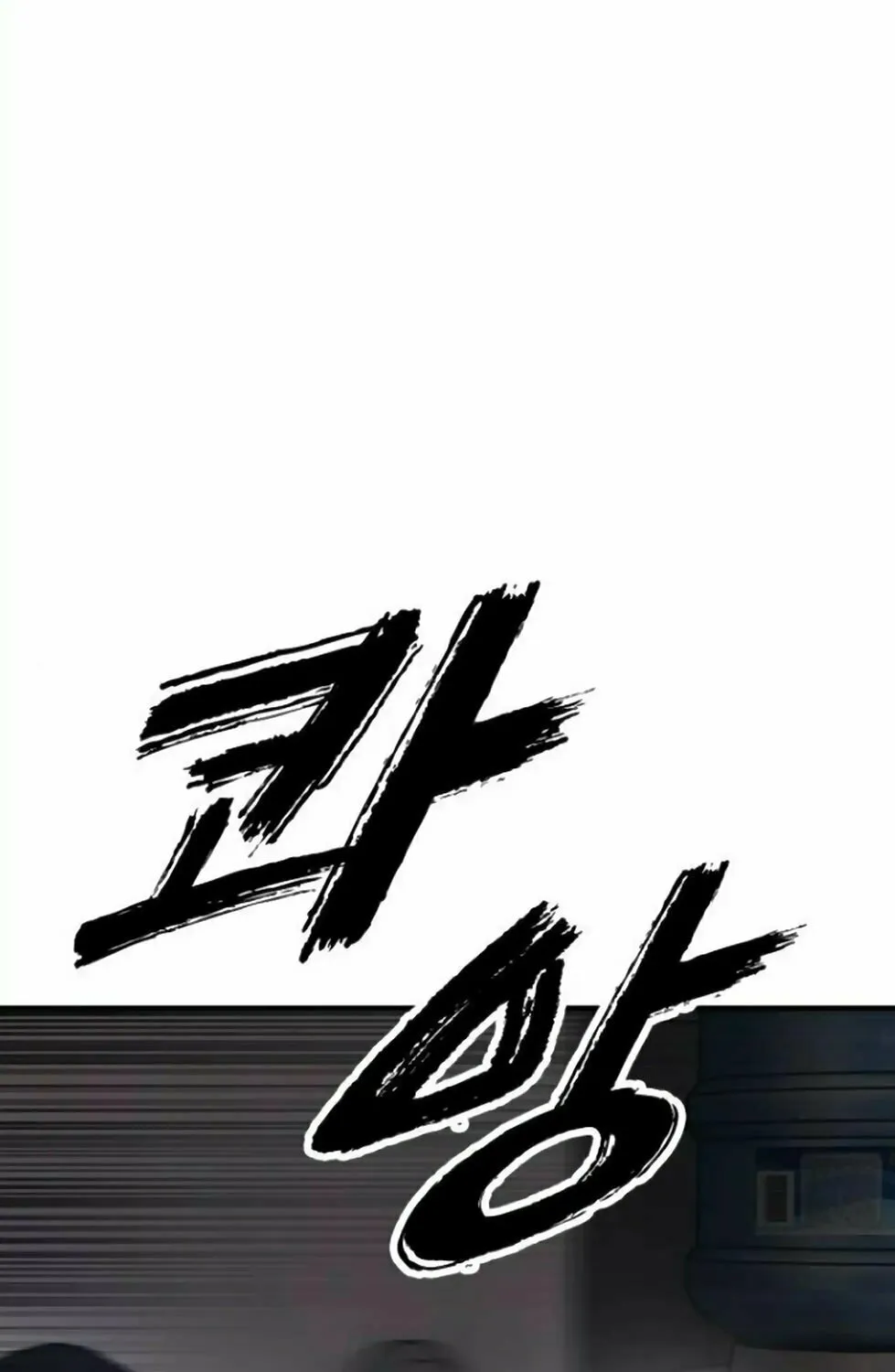 The Apocalypse is Here Chapter 14 page 201 - 