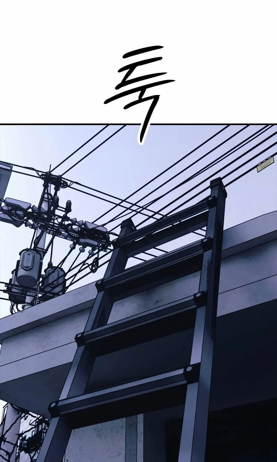 The Apocalypse is Here Chapter 17 page 8 - 