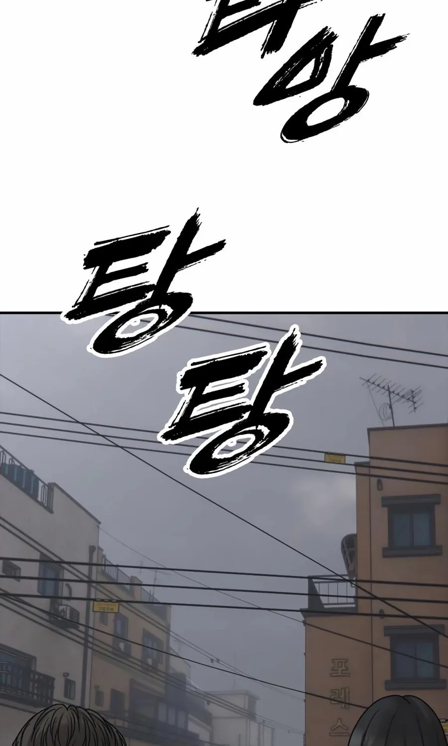 The Apocalypse is Here Chapter 18 page 150 - 