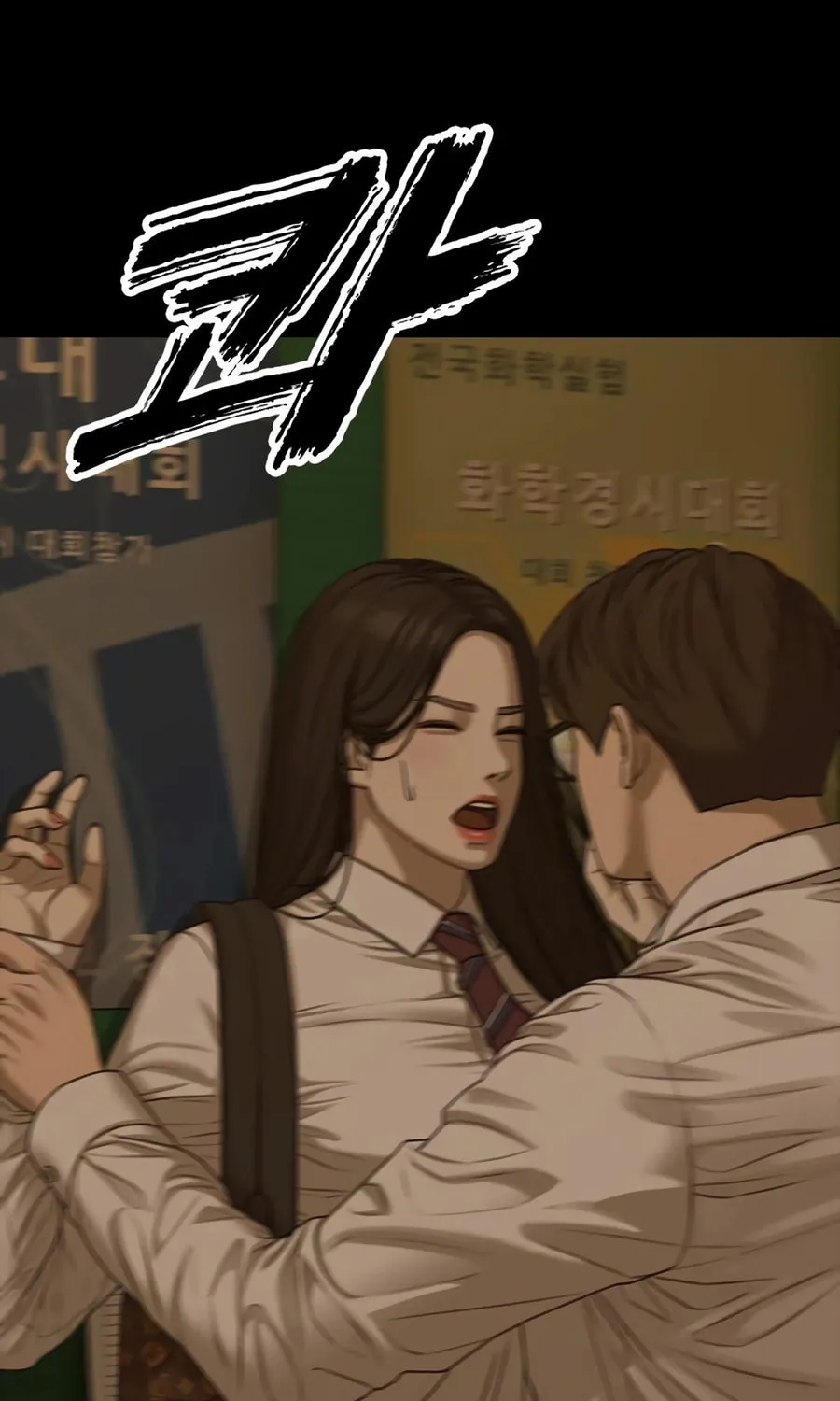 The Apocalypse is Here Chapter 18 page 43 - 