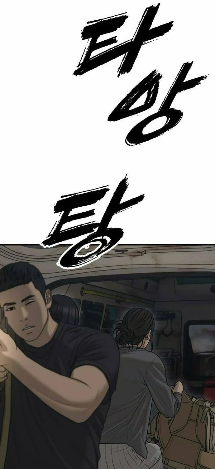 The Apocalypse is Here Chapter 19 page 134 - 