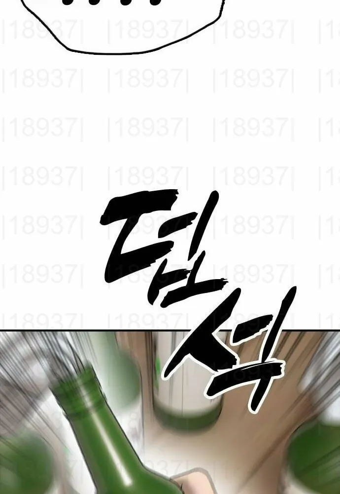 The Apocalypse is Here Chapter 19 page 70 - 