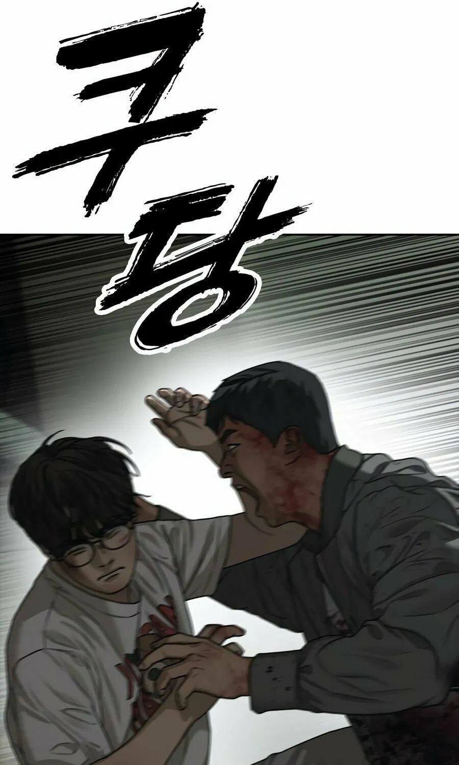 The Apocalypse is Here Chapter 2 page 24 - 
