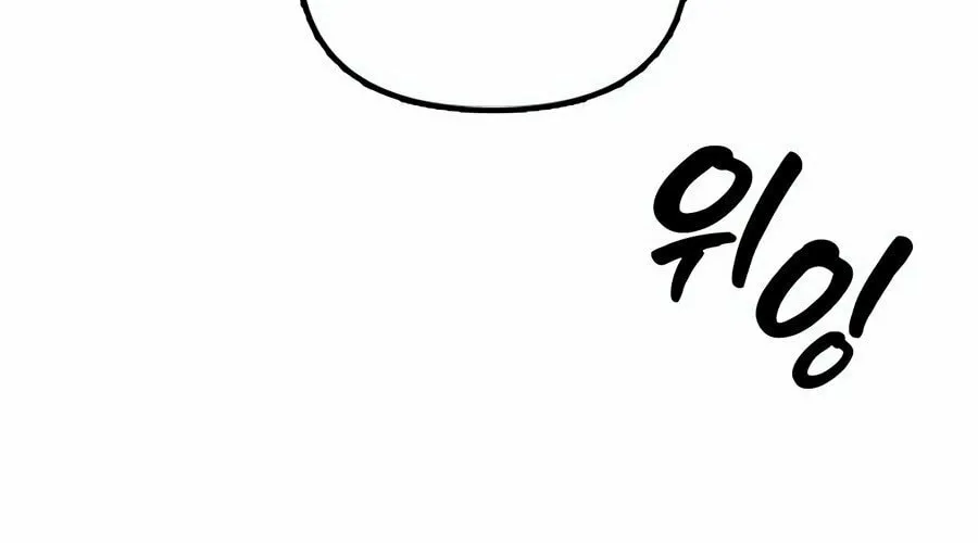 The Apocalypse is Here Chapter 2 page 52 - 