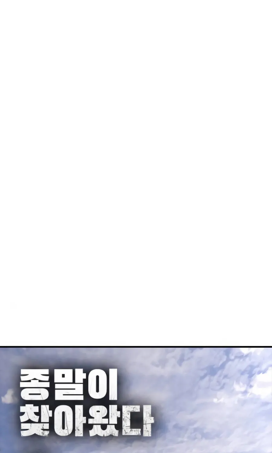 The Apocalypse is Here Chapter 21 page 15 - 