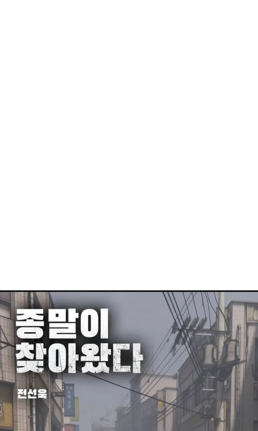 The Apocalypse is Here Chapter 22 page 47 - 