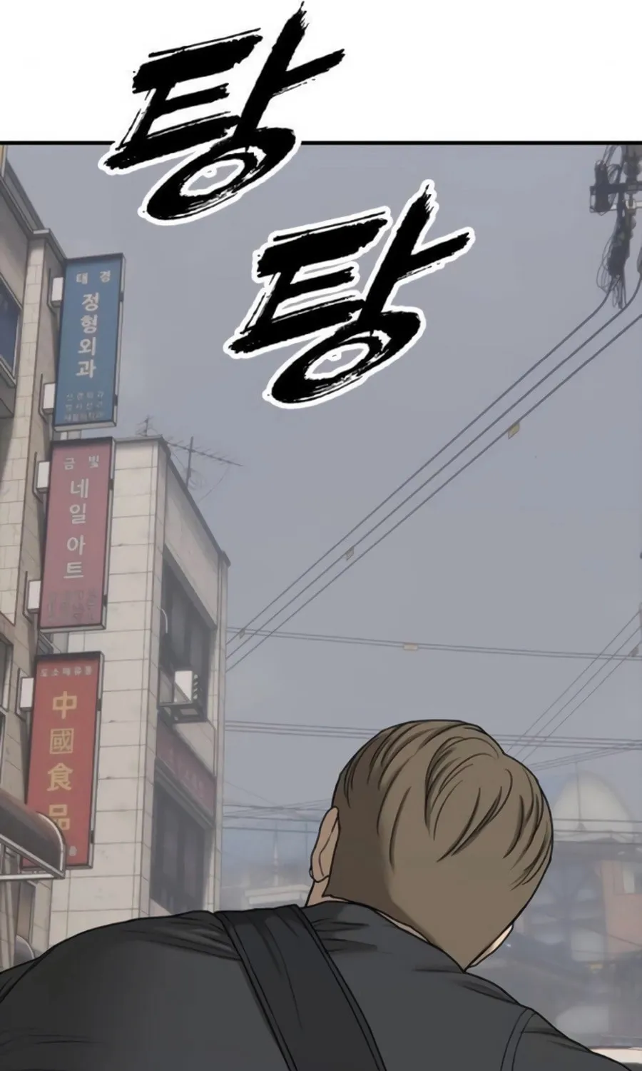 The Apocalypse is Here Chapter 22 page 68 - 