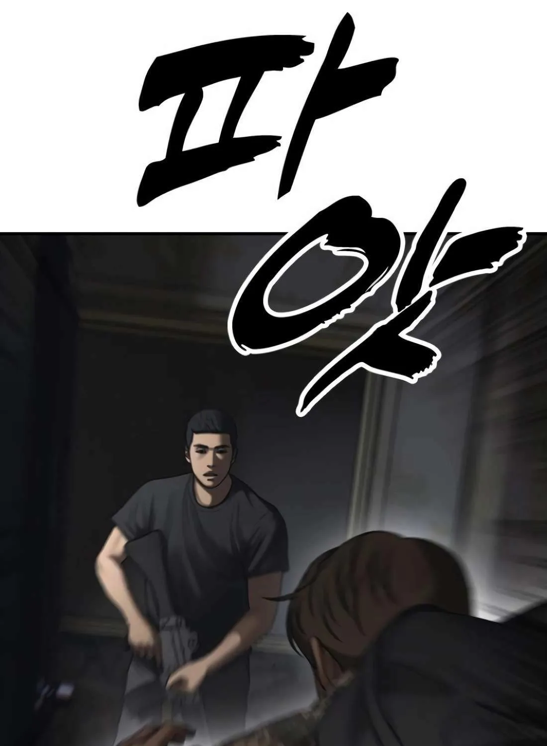 The Apocalypse is Here Chapter 23 page 226 - 